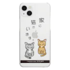 Tks_T2*CRAFTの家に猫がいます Clear Smartphone Case