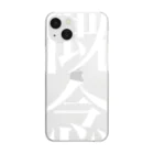 諸概念アイテムの概念 Clear Smartphone Case