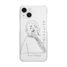 坊っちゃんとゆかいな音楽家たちのモーツァルトの「れんしゅうだいすき」 Clear Smartphone Case