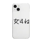 るんの女4ねT Clear Smartphone Case