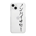 kashiwamochi-NBiのノンバイナリーを主張する Clear Smartphone Case