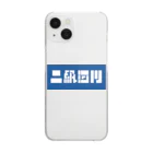 ashitatの二級河川 Clear Smartphone Case