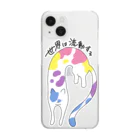 生存しよ！の流動体ねこ バイジェンダー フラッグカラー Clear Smartphone Case