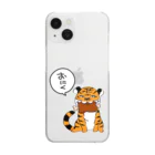 YOSHInekoのお肉大好きとらくん Clear Smartphone Case