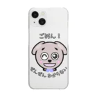 Smonkeyのわんのおしゃべり Clear Smartphone Case