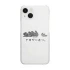 daiii46のさすがにむり。 Clear Smartphone Case