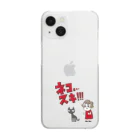 吉田家の店のネコ…スキ… Clear Smartphone Case