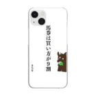 きち/新人馬女🔰の馬券の心得シリーズ Clear Smartphone Case