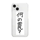 豊風本舗の何の罠？ Clear Smartphone Case