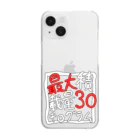 ウキグサ書店・雑貨部の最大積載量30キログラム Clear Smartphone Case