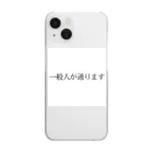 MEGURIの自己紹介 Clear Smartphone Case