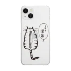 台湾茶 深泉のねこのせなか Clear Smartphone Case