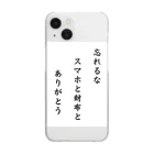 rashoovaの川柳でグッズを作ってみました！ Clear Smartphone Case