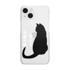 ふれーずラボのねこふれーず『今日もお疲れ様。』ver3 Clear Smartphone Case