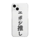 エボシノカツオのエボシ推し Clear Smartphone Case