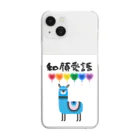 pikapikahikaru1の和顔愛語 Clear Smartphone Case