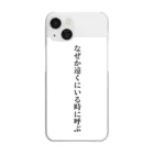 mekami.y-STOreの一部地域での流行文句シリーズ Clear Smartphone Case