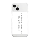 mekami.y-STOreの一部地域の流行文句シリーズ Clear Smartphone Case