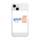 Piglet-828のぽっこりお腹育成中 Clear Smartphone Case