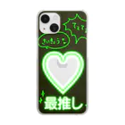 ririmottoの最推し　緑 Clear Smartphone Case