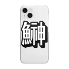 pepeetoのhatahata(shadow) Clear Smartphone Case