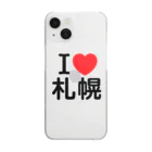4A-Studio（よんえーすたじお）のI LOVE 札幌（日本語） Clear Smartphone Case
