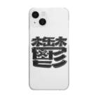 DESTROY MEの鬱 Clear Smartphone Case