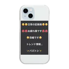 バズトシ55のバズトシ厳選 Clear Smartphone Case