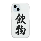 着る文字屋の飲物 Clear Smartphone Case