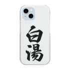 着る文字屋の白湯 Clear Smartphone Case