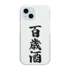 着る文字屋の百歳酒 Clear Smartphone Case