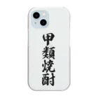 着る文字屋の甲類焼酎 Clear Smartphone Case