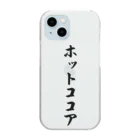 着る文字屋のホットココア Clear Smartphone Case