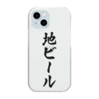 着る文字屋の地ビール Clear Smartphone Case