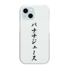 着る文字屋のバナナジュース Clear Smartphone Case