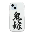 着る文字屋の鬼嫁 Clear Smartphone Case