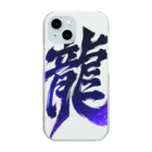 香山の龍 Clear Smartphone Case