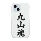 着る文字屋の丸山魂 （地元魂） Clear Smartphone Case