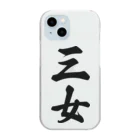 着る文字屋の三女 Clear Smartphone Case