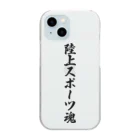 着る文字屋の陸上スポーツ魂 Clear Smartphone Case