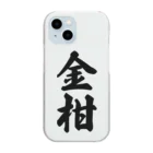 着る文字屋の金柑 Clear Smartphone Case