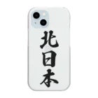 着る文字屋の北日本 （地名） Clear Smartphone Case