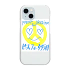 ピース フォー ウクライナのウクライナちゃん Clear Smartphone Case