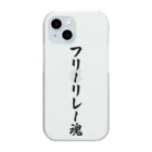 着る文字屋のフリーリレー魂 Clear Smartphone Case