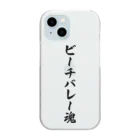 着る文字屋のビーチバレー魂 Clear Smartphone Case