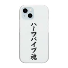 着る文字屋のハーフパイプ魂 Clear Smartphone Case