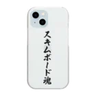 着る文字屋のスキムボード魂 Clear Smartphone Case