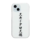 着る文字屋のスキークロス魂 Clear Smartphone Case