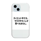 Tech & Trendのダイエット中です。 Clear Smartphone Case