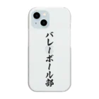 着る文字屋のバレーボール部 Clear Smartphone Case